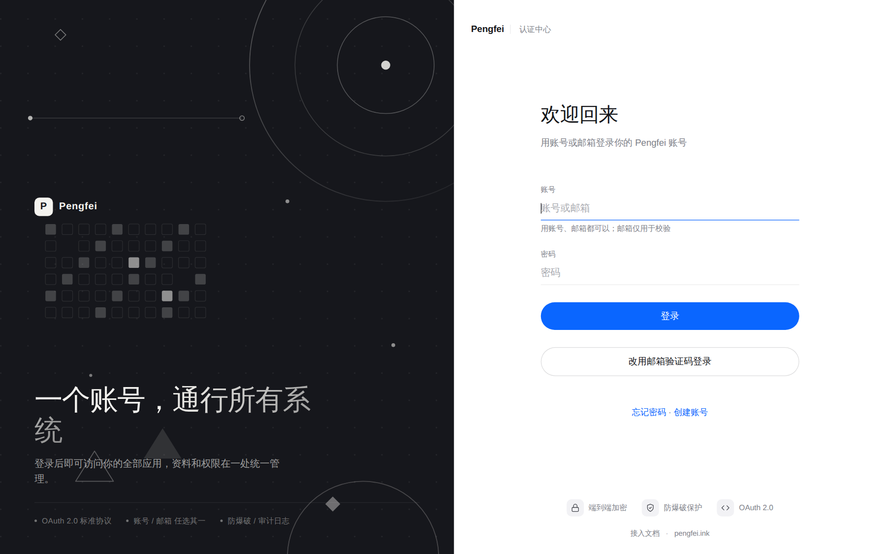 Pengfei Auth